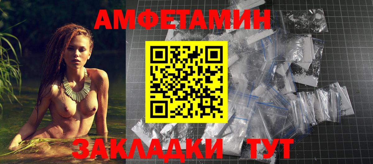 Amphetamine  Амфетамин VHQ  Вход с VPN  Отрадный  Amphetamine 