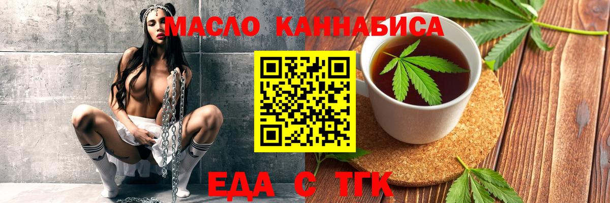 Cannafood конопля  Вход с VPN  Отрадный 