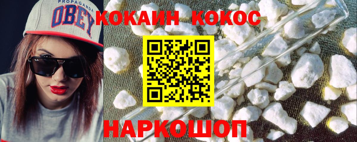 Cocaine Fish Scale Отрадный