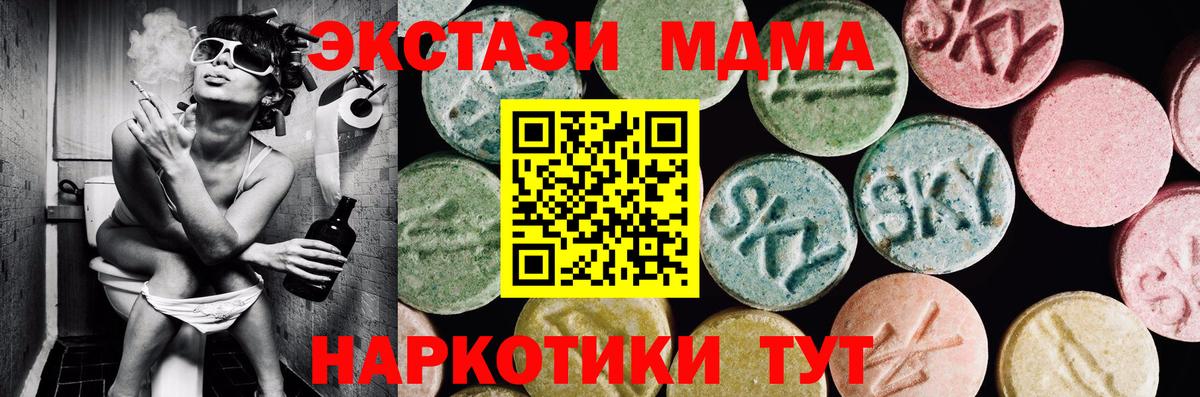 Отрадный  мега зеркало  ЭКСТАЗИ  ЭКСТАЗИ ешки  Вход с VPN  Ecstasy диски 