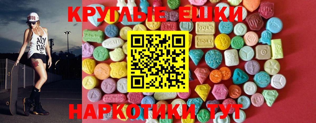 ЭКСТАЗИ 280 MDMA Отрадный