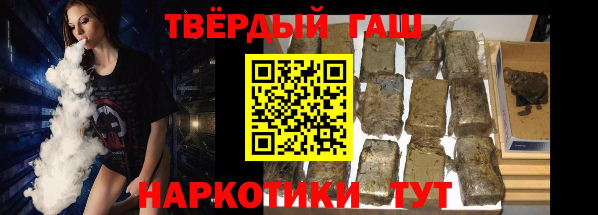Отрадный  ГАШ  Вход с VPN  ГАШ AMNESIA HAZE  ГАШИШ гашик 