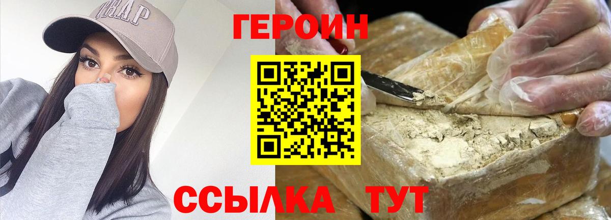 Отрадный  Героин афганец  Вход с VPN 