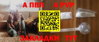 ALPHA PVP Бугуруслан