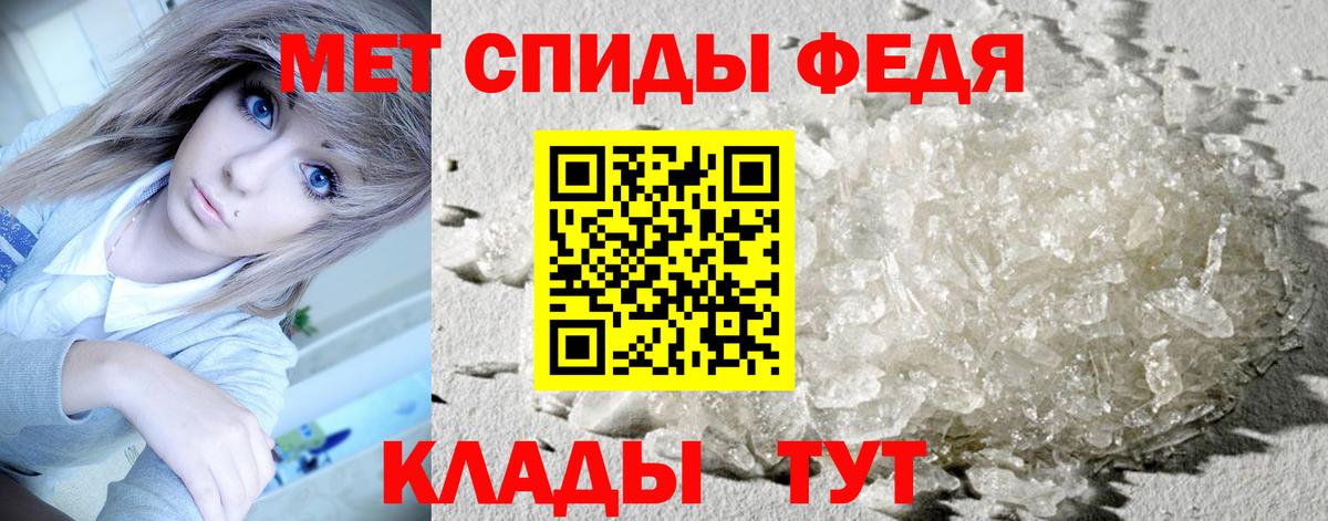 МЕТАМФЕТАМИН пудра  Вход с VPN  Отрадный 