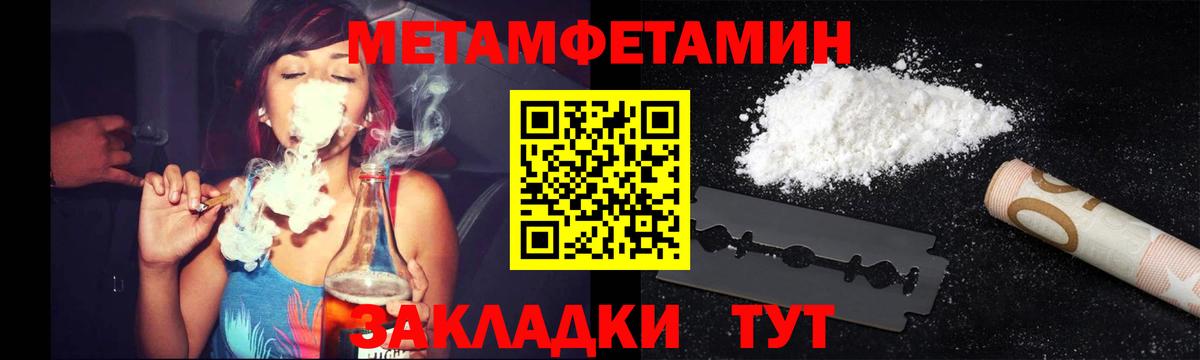 Первитин Декстрометамфетамин 99.9% Отрадный