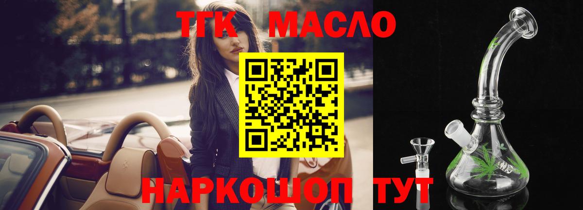 ТГК вейп Отрадный
