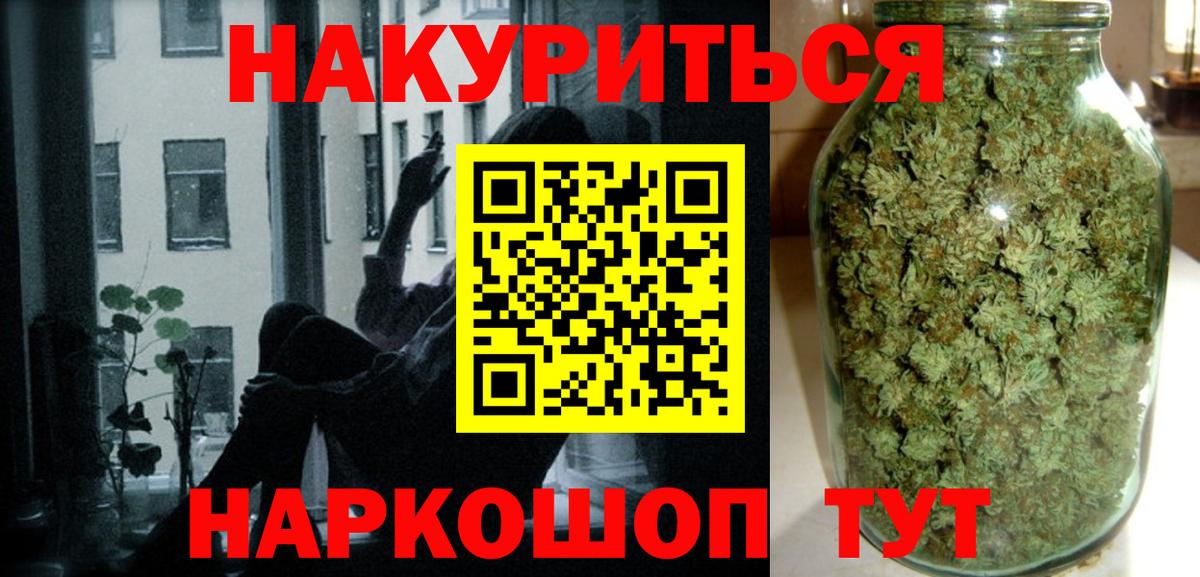 Марихуана гибрид  Марихуана AK-47  МАРИХУАНА AK-47  Отрадный  Вход с VPN 